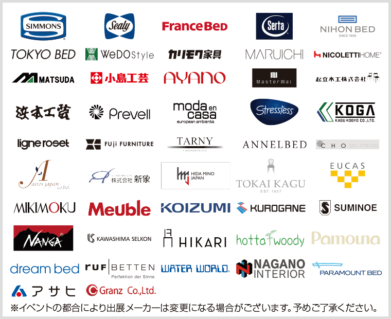 参加家具メーカー