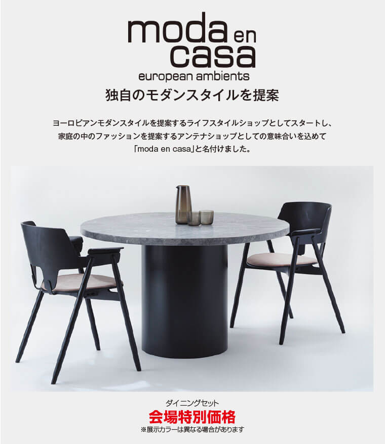 モーダエンカーサ