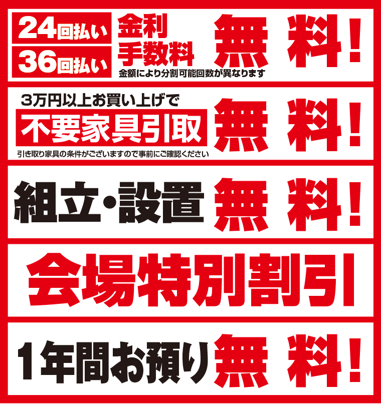 色々無料