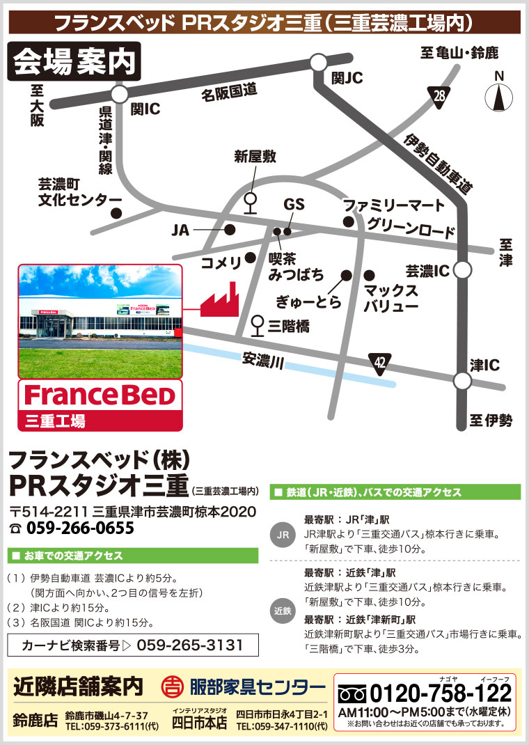 会場案内