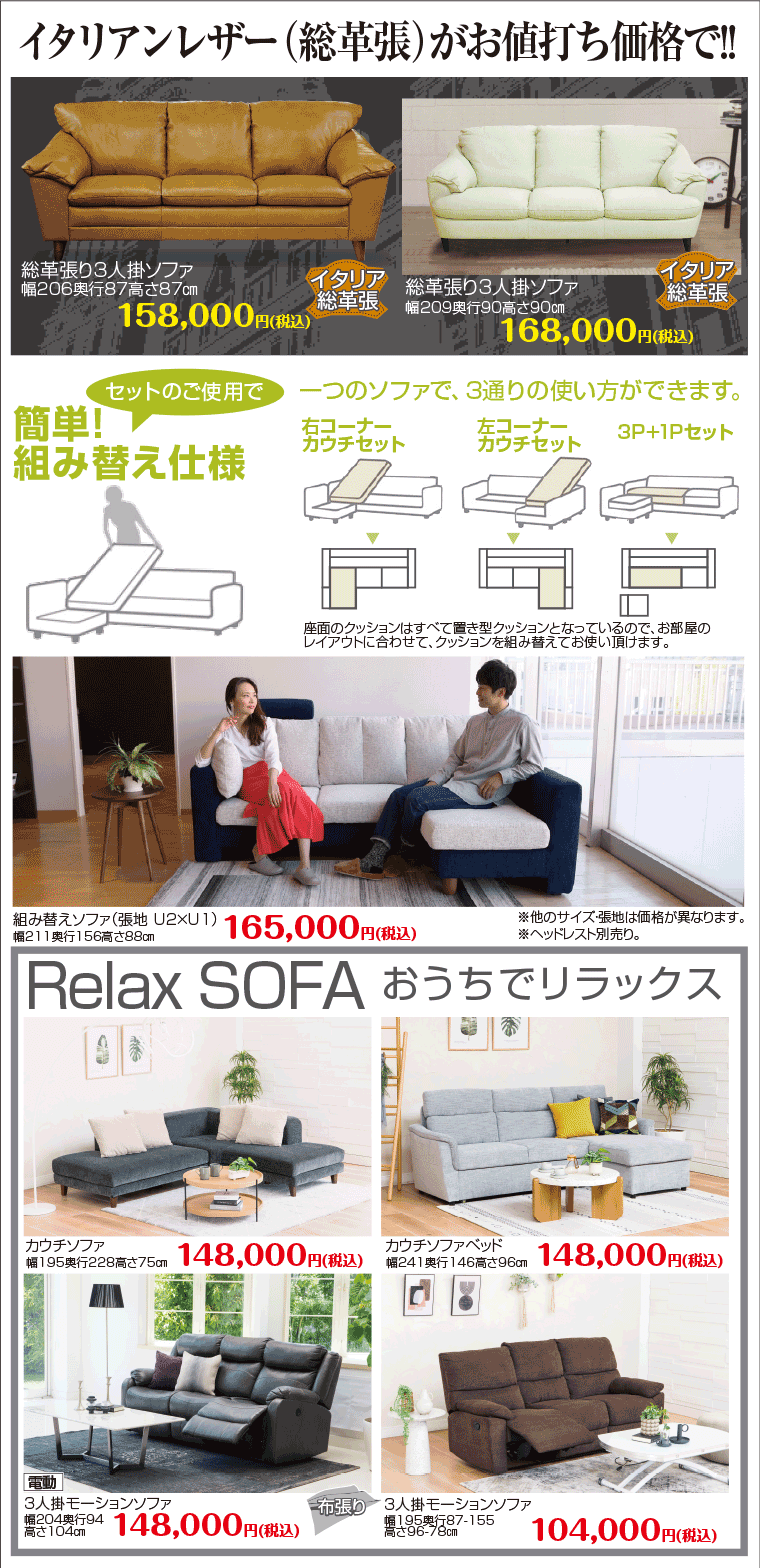 イタリアンレザー（総革張）がお値打ち価格で!!