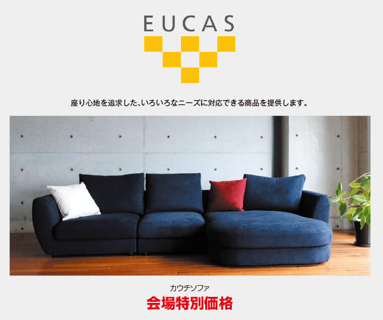 ユーカス
