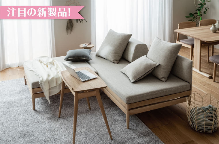 注目の新製品!