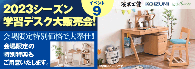 ラグ・カーペット冬物大奉仕！ 秋冬物が超特価!! サイズ・色柄多数ご用意いたします。