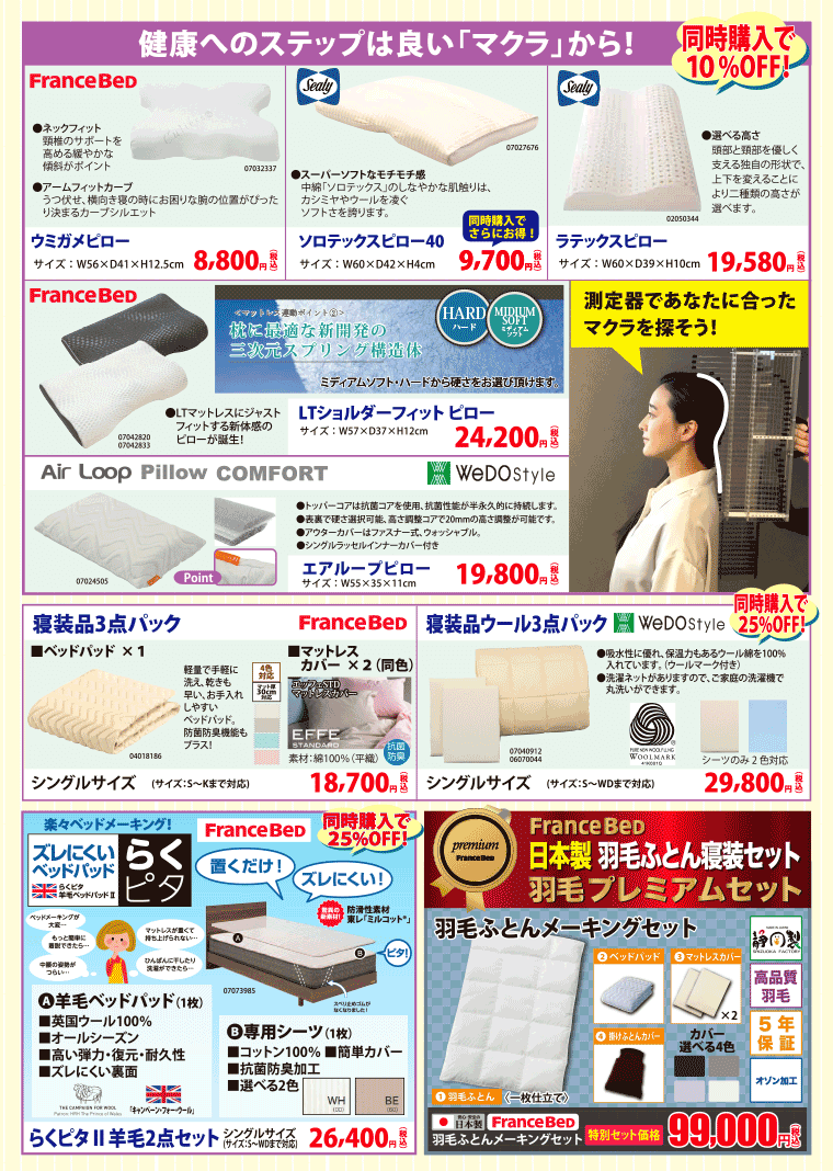 枕