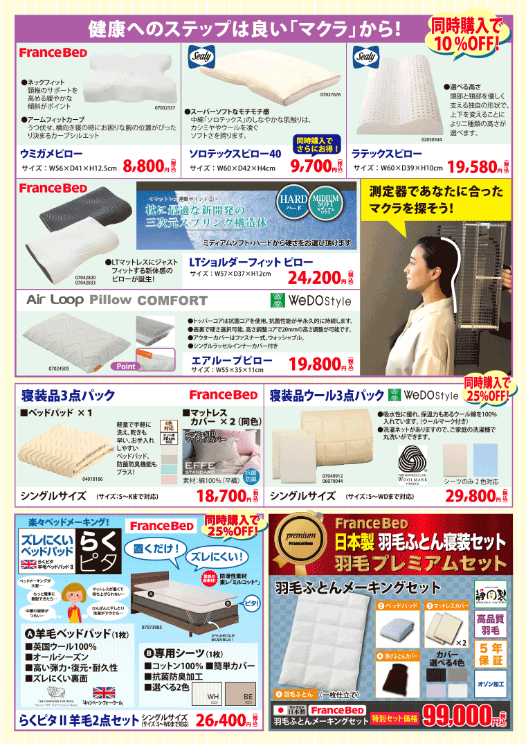 枕