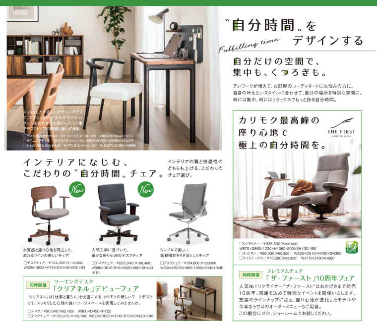 自分時間をデザインする。
