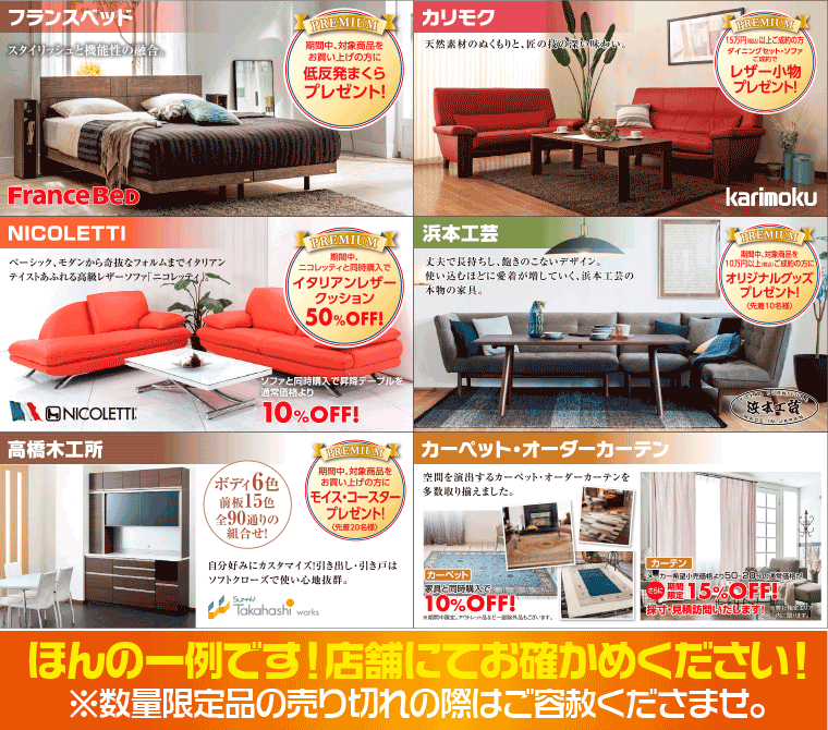 ラインナップ