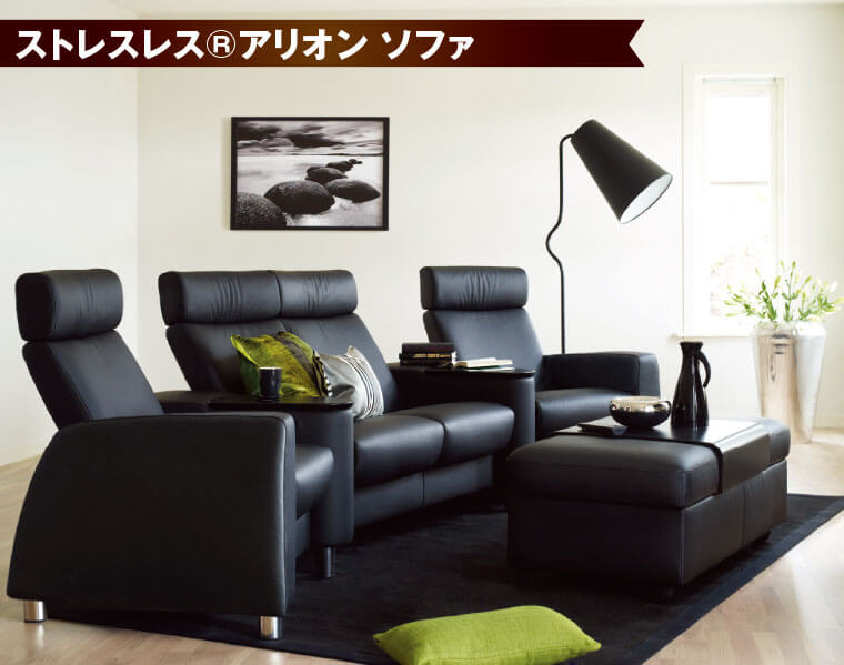 アリオン　ソファ
