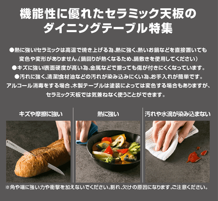 セラミックテーブル