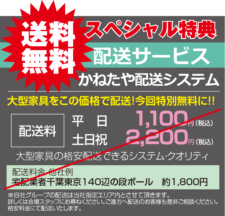 送料無料