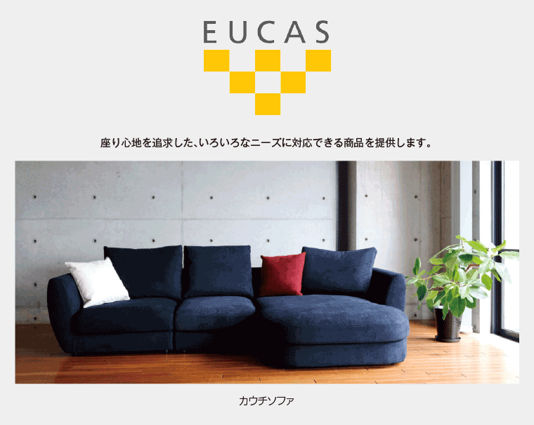 ユーカス