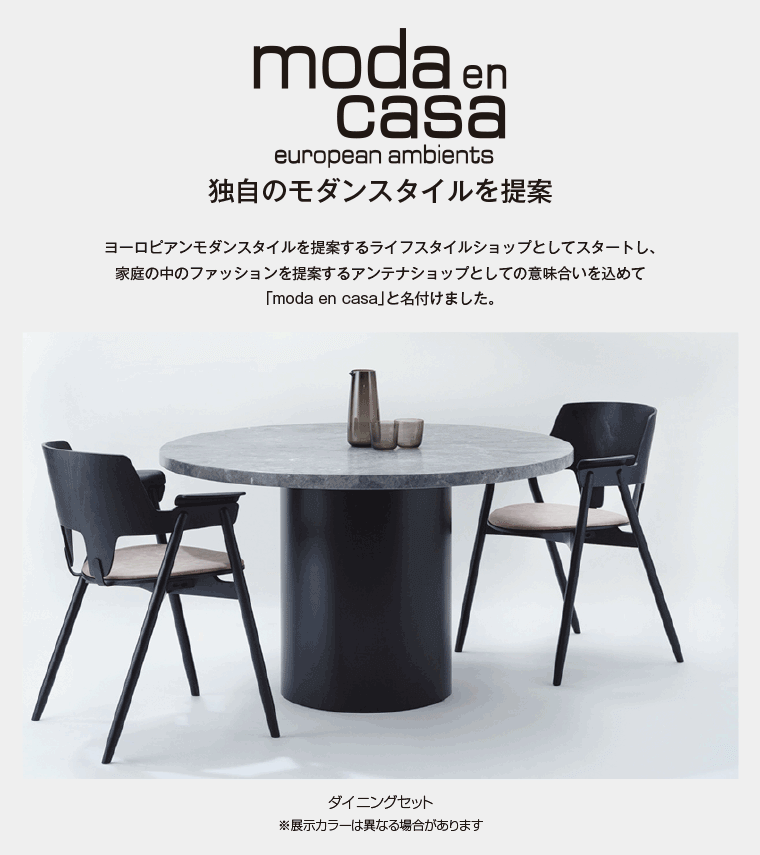 モーダエンカーサ