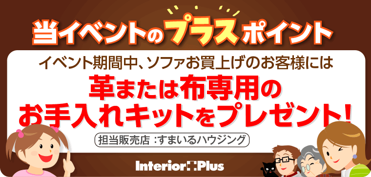 プラスポイント
