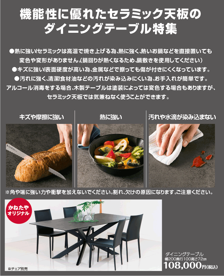 セラミックテーブル