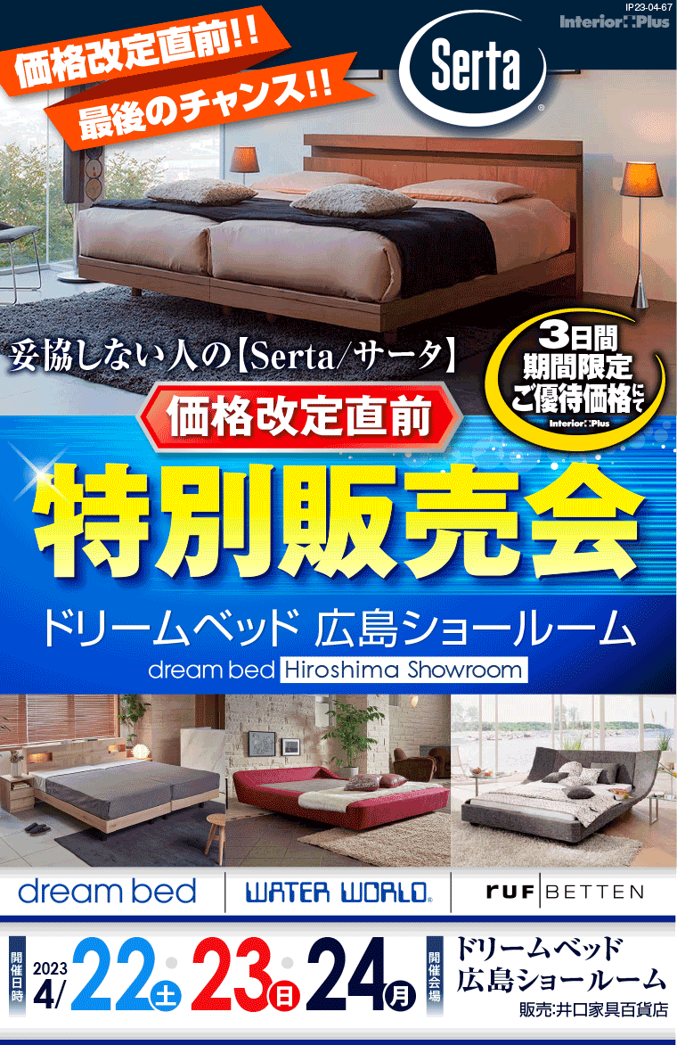 ホテル仕様マットレスサータ 購入価格の10%以下で販売 使用年数