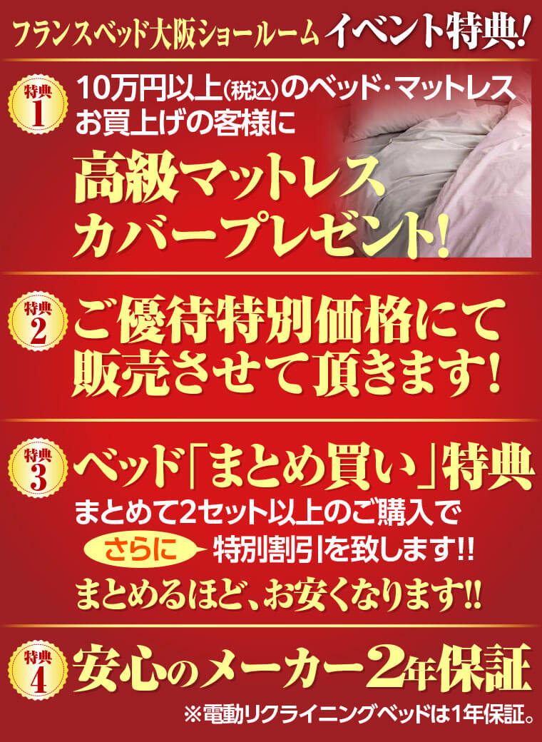 イベント特典