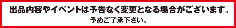 変更の場合