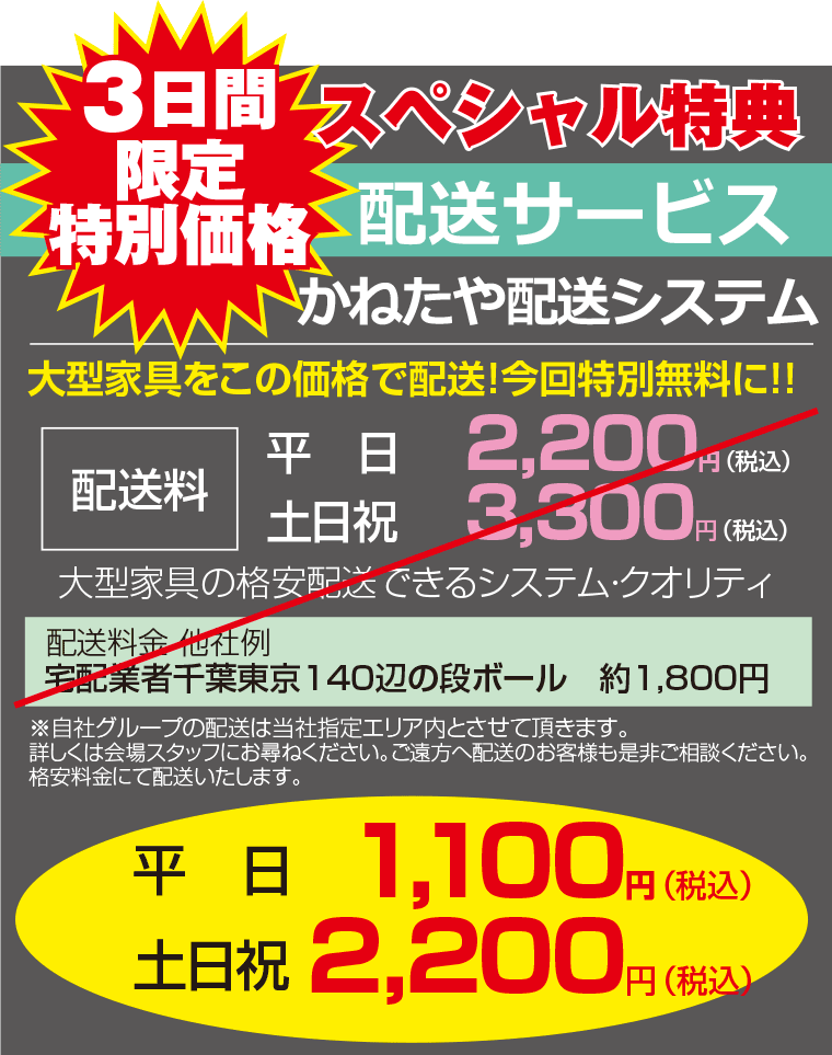 配送サービス