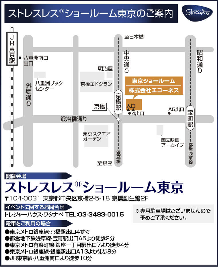 会場案内