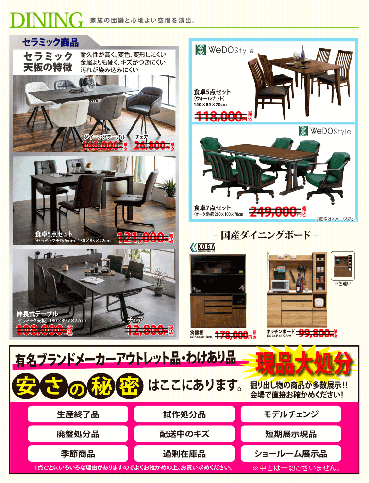 ダイニング
