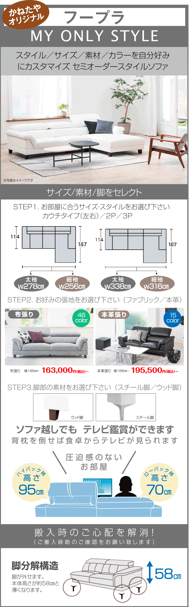 フープラ
