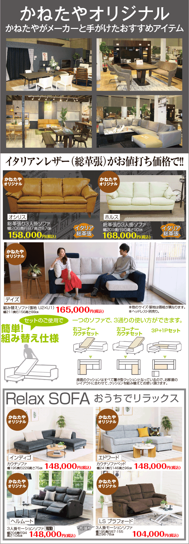 かねたやオリジナル