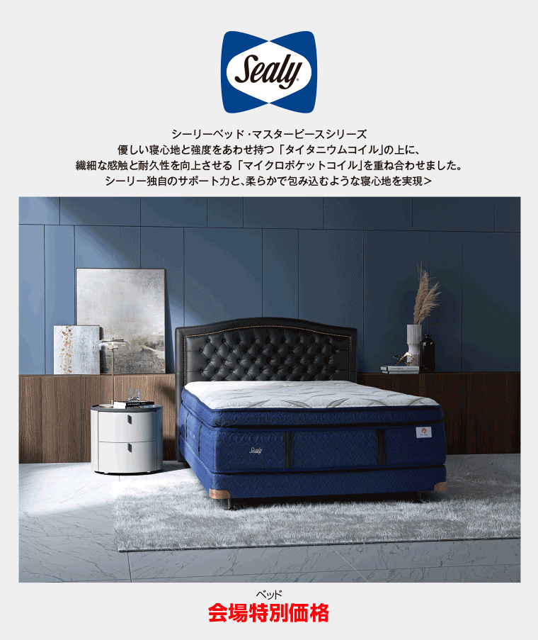シーリー
