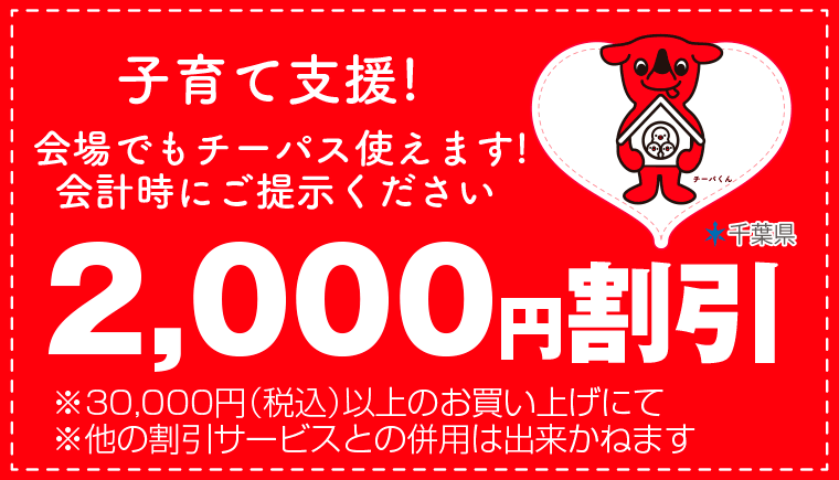 子育て支援