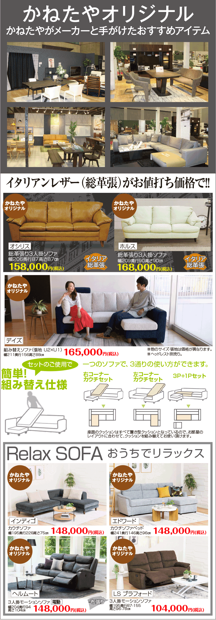 かねたやオリジナル