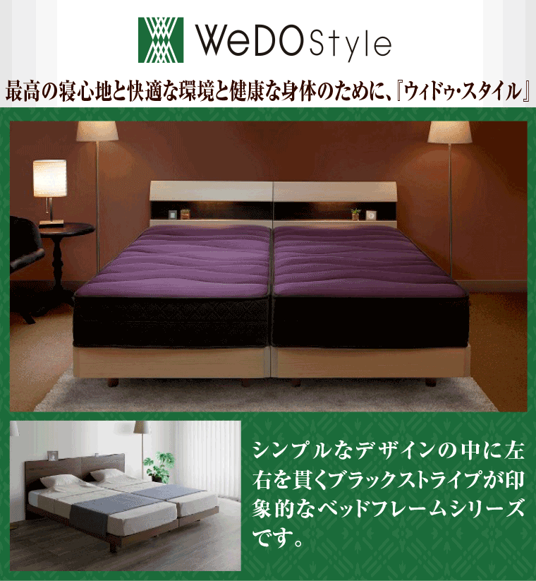 ウィドゥ・スタイル