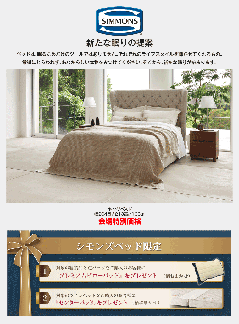 シモンズ