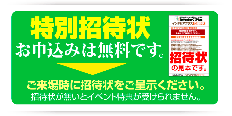 招待状はこちら