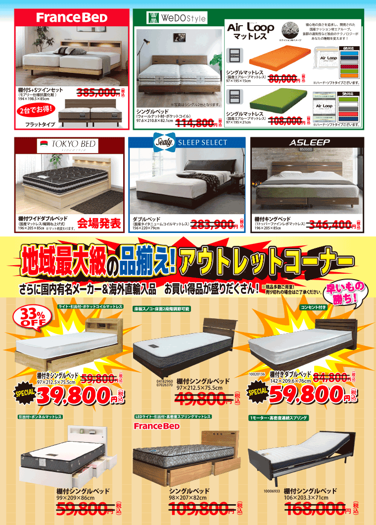 ベッドメーカー