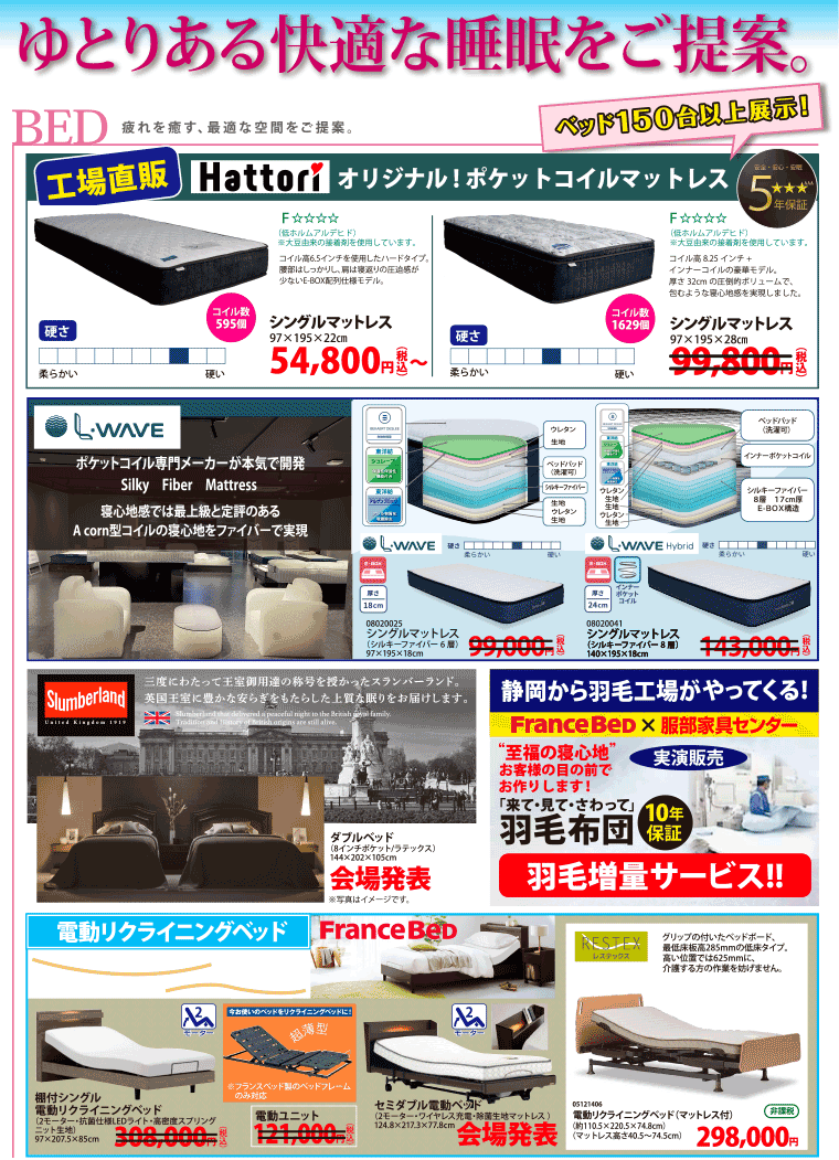 ベッド