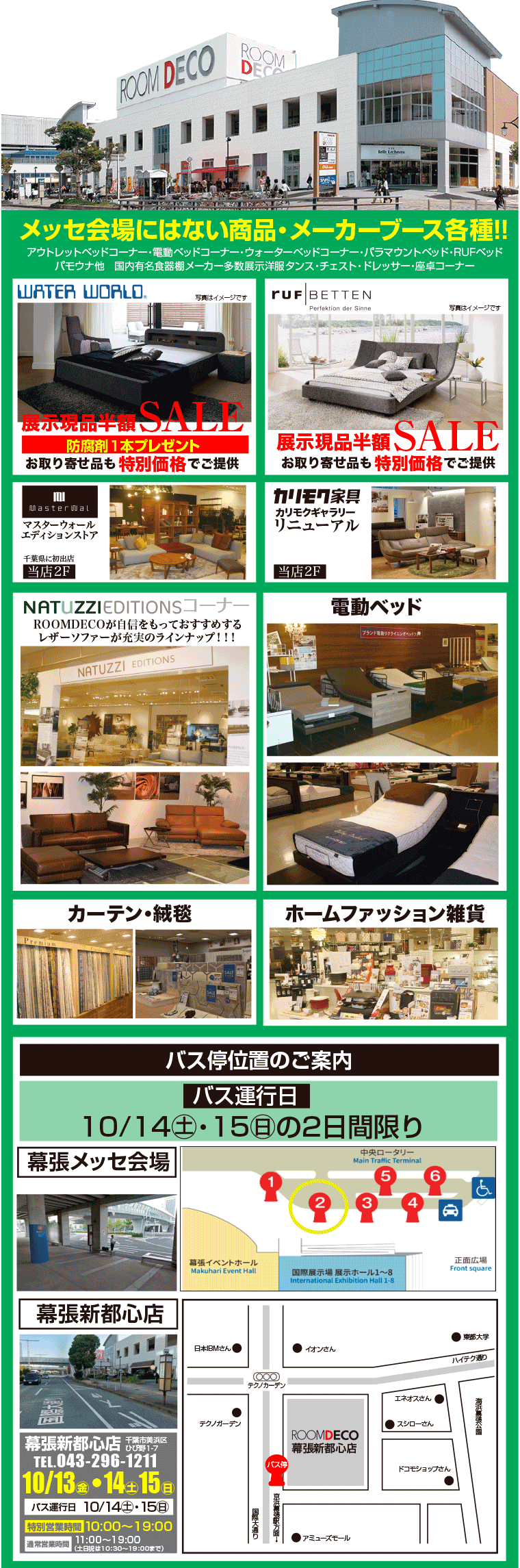 第2会場のご案内