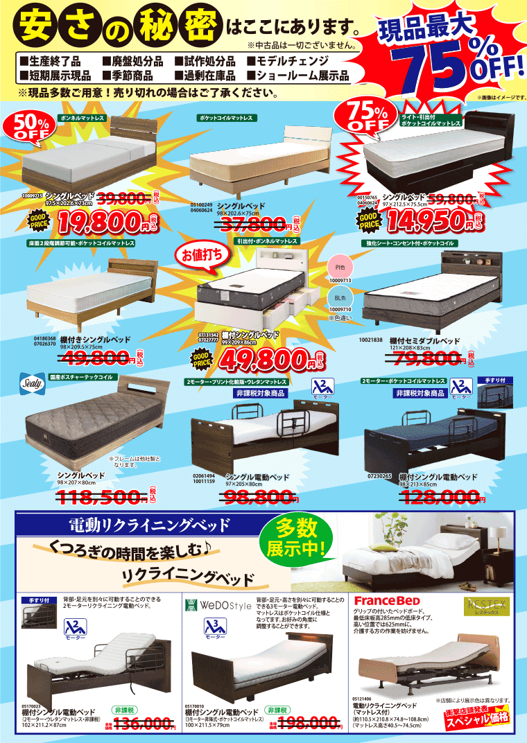 アウトレットコーナー