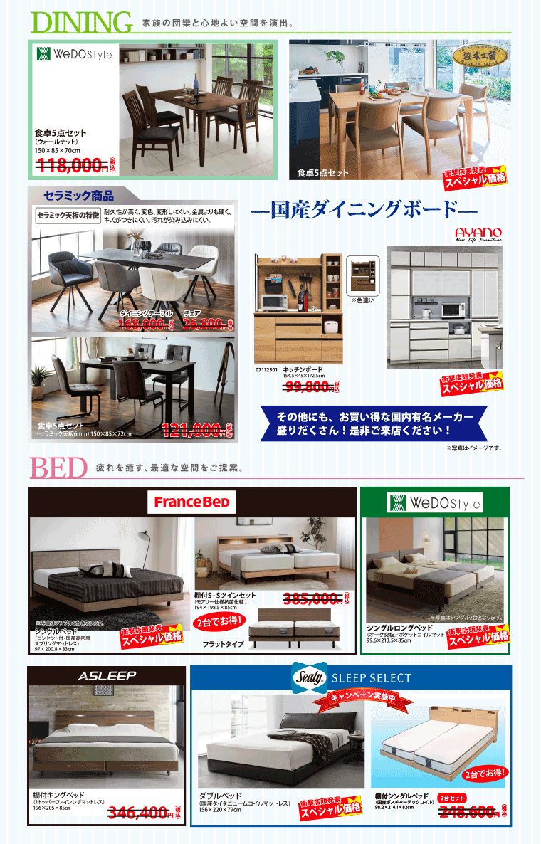 ダイニング、ベッド