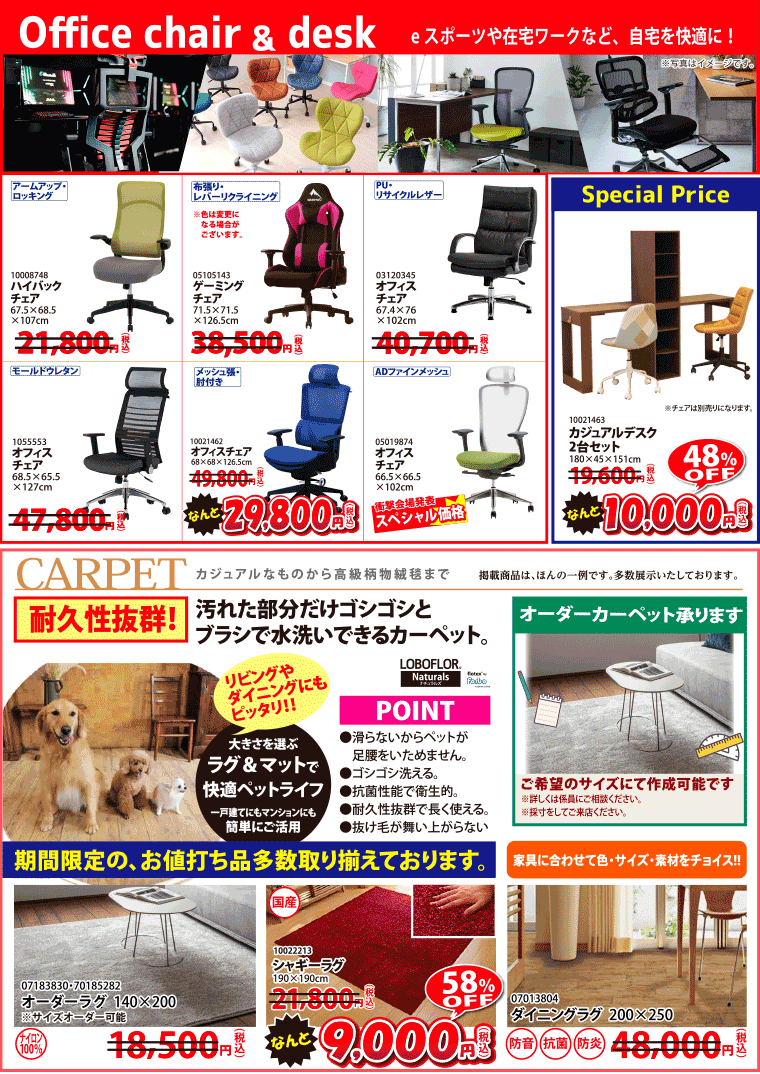 オフィスチェア