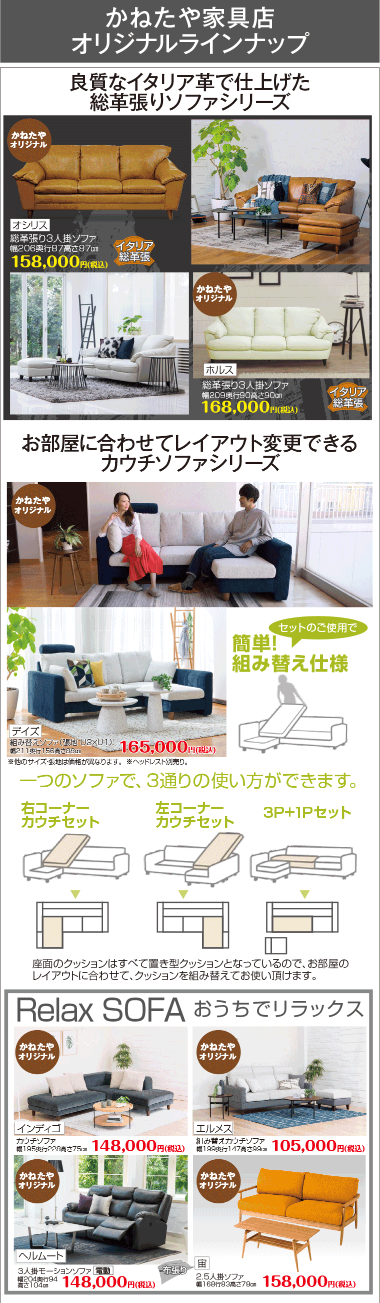 かねたやオリジナル