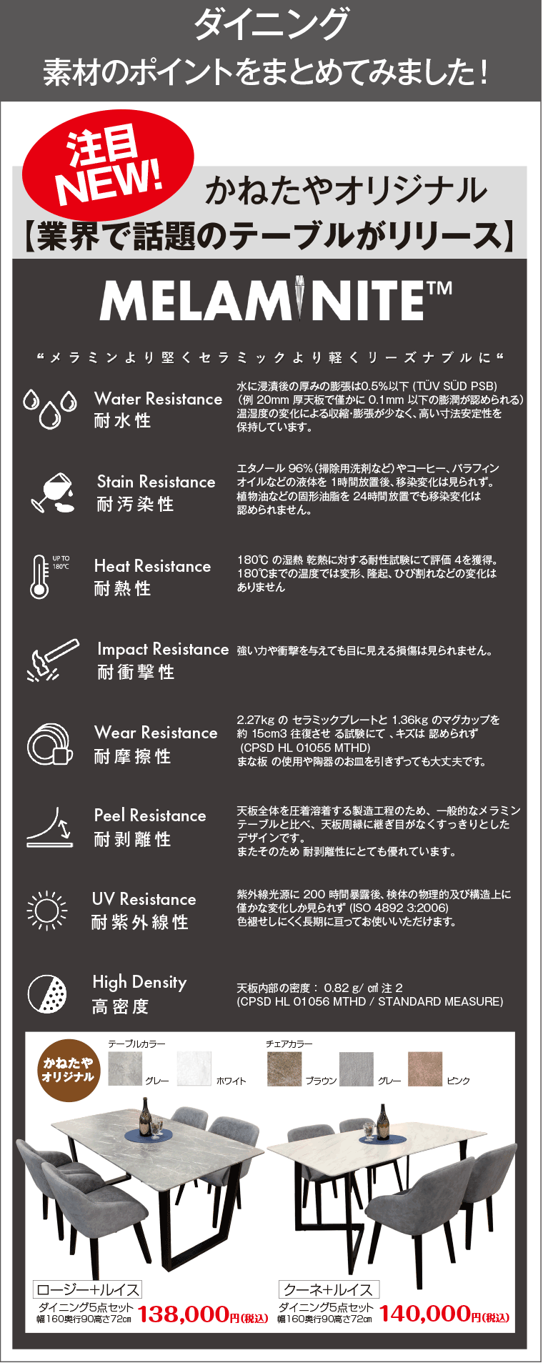 ダイニング