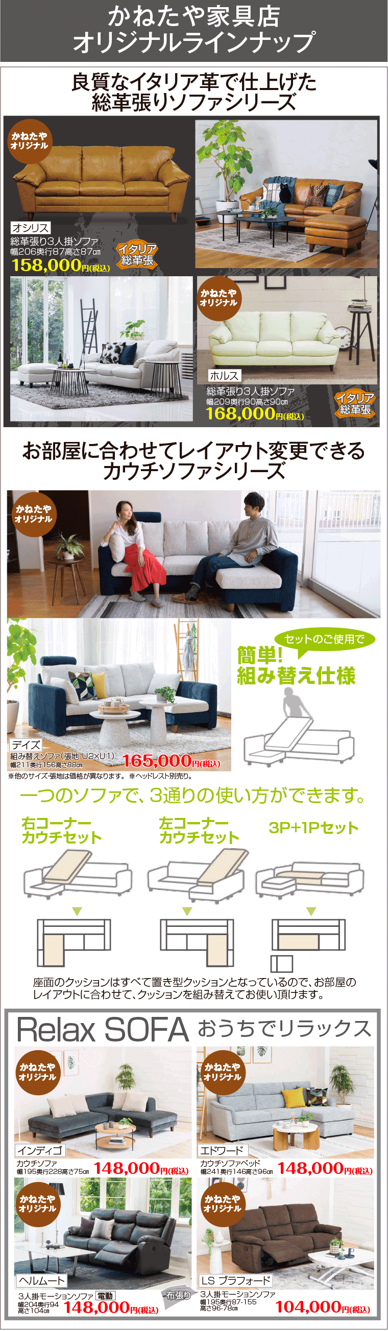 かねたやオリジナル