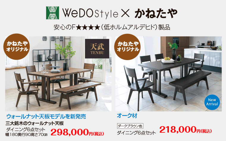 ウィドゥ・スタイル