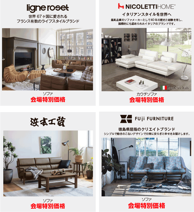 家具メーカー