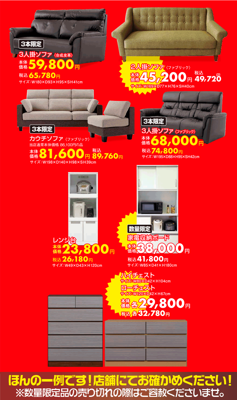 SUPER 3DAYS SALE