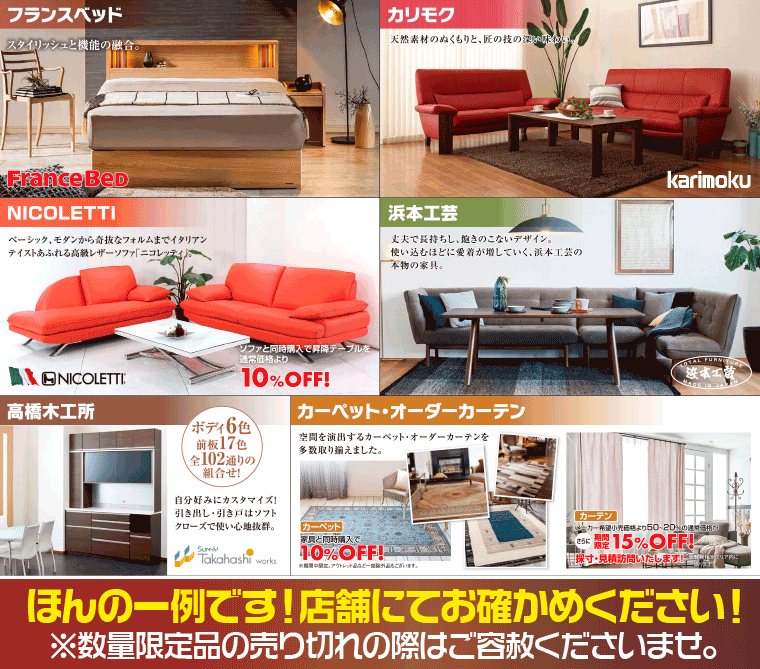 有名メーカー紹介