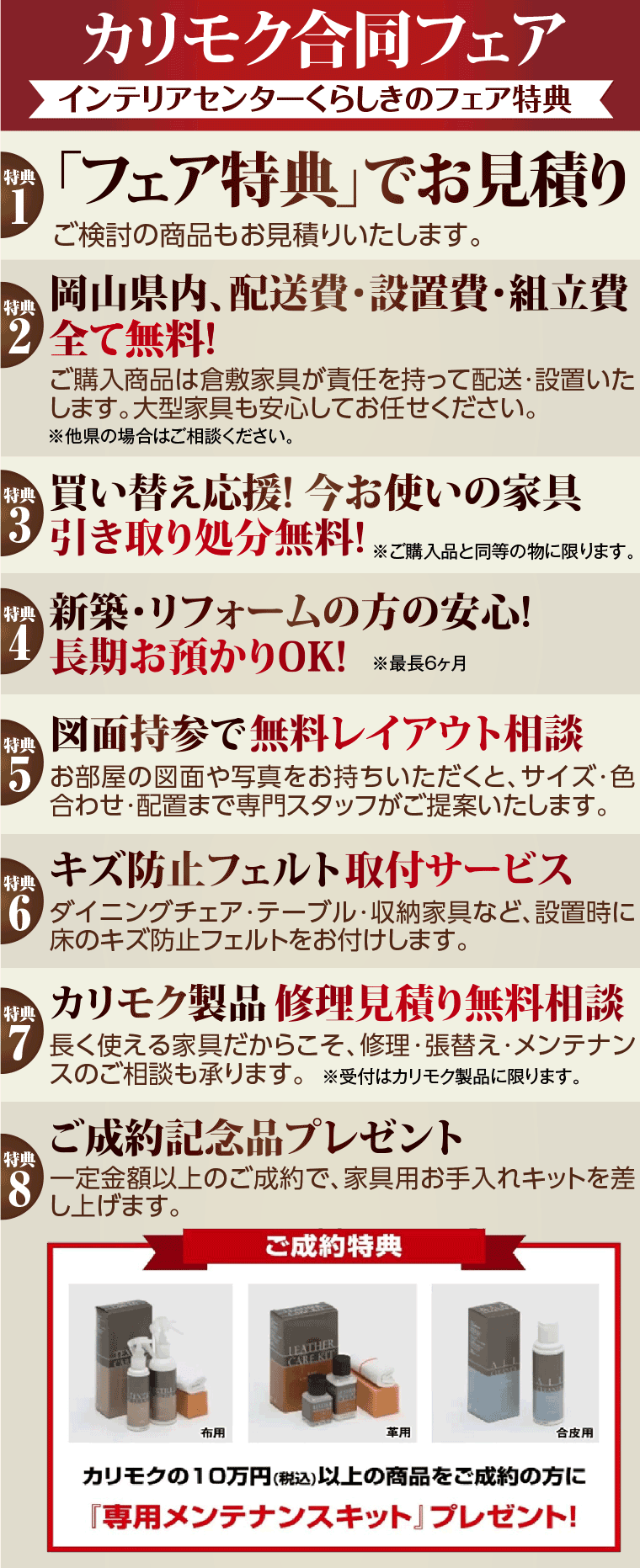 イベント特典