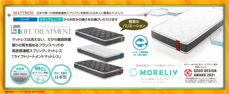 MATTRESS