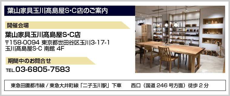 期間限定❗️5月16日まで❗️】葉山家具 卓上祭壇 白っぽかっ