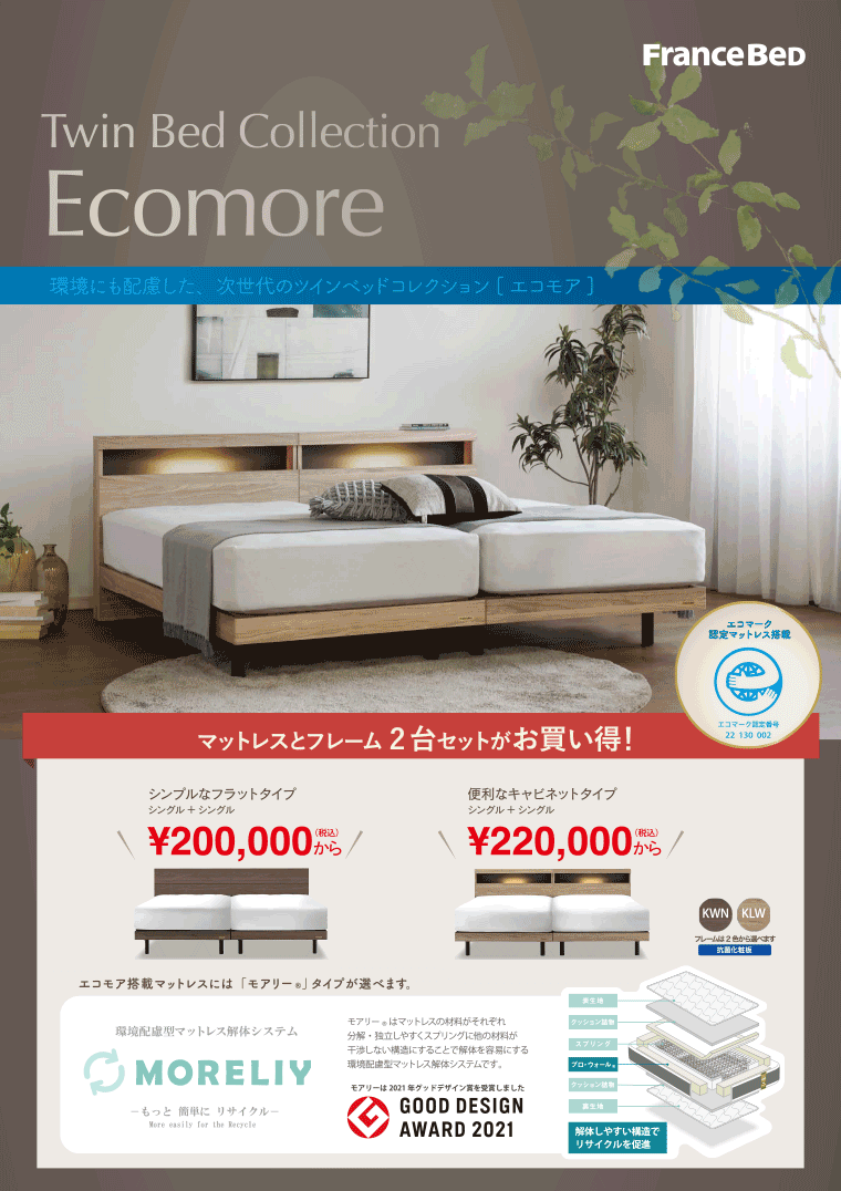 Ecomore/エコモア